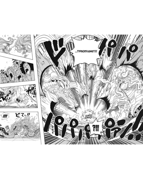 One Piece. Большой куш. 18. Конфликт неизбежен. Кн. 52-54: манга