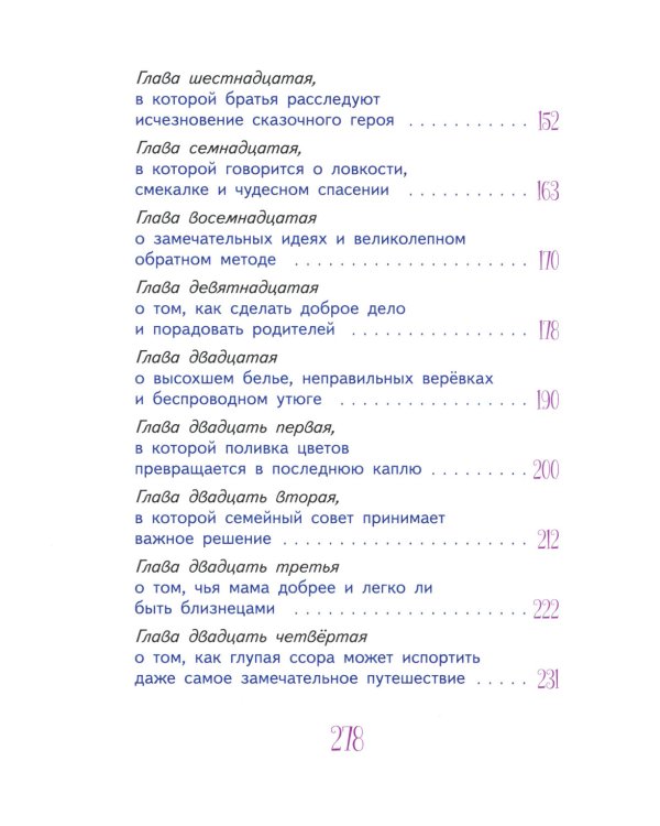 Приключения Светлика Тучкина  (комплект из 2-х книг)