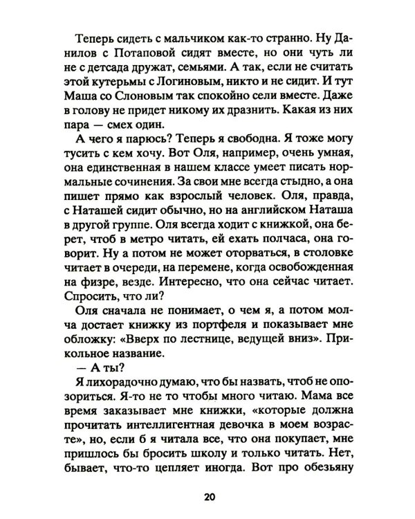 Точки пересечения