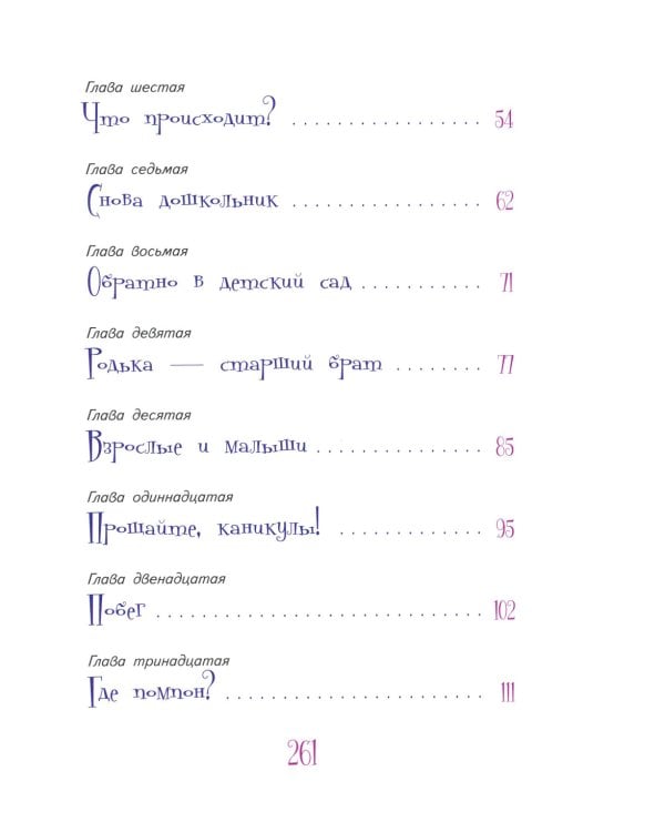 Приключения Светлика Тучкина  (комплект из 2-х книг)