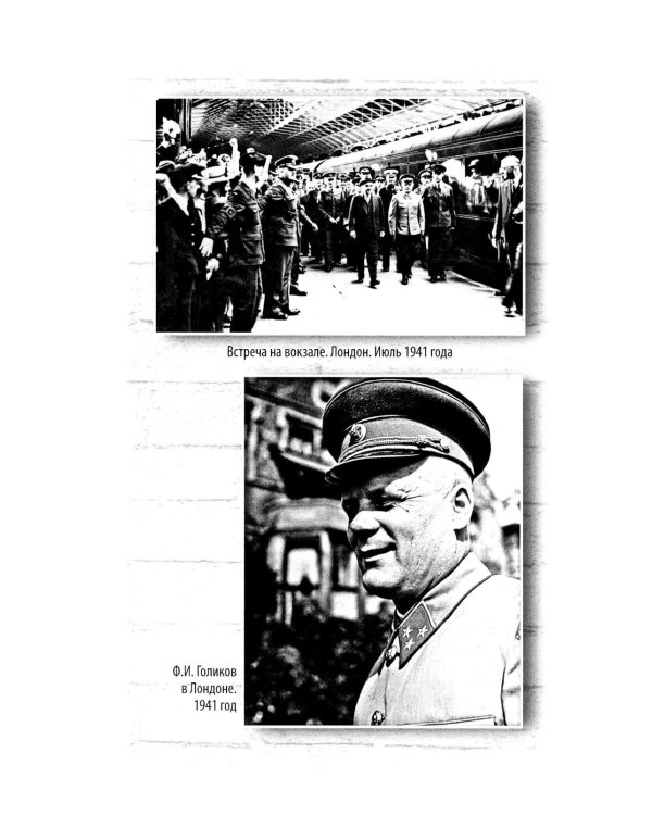 Записки начальника Разведупра. Июль 1940 года - июнь 1941 года