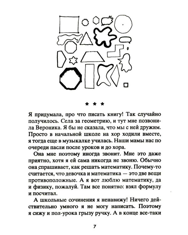 Точки пересечения