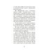 Умница. Корги ведет расследование: повесть
