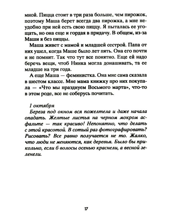 Точки пересечения