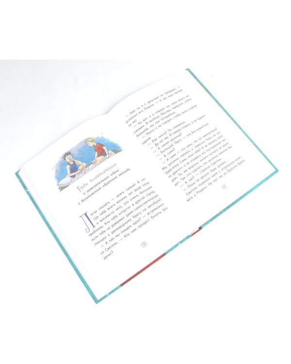 Приключения Светлика Тучкина  (комплект из 2-х книг)