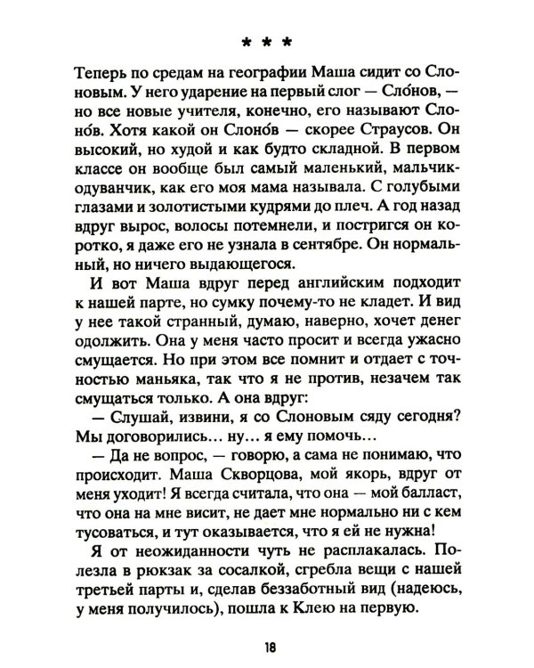 Точки пересечения