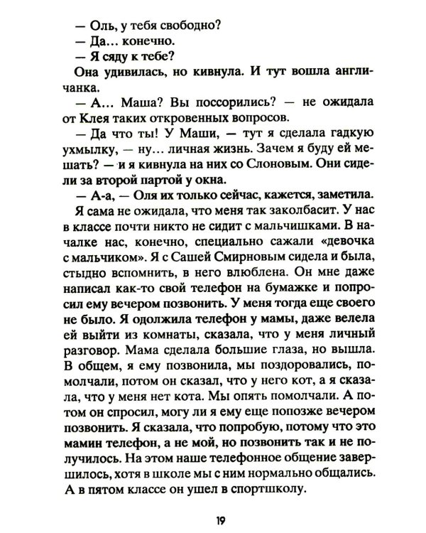 Точки пересечения