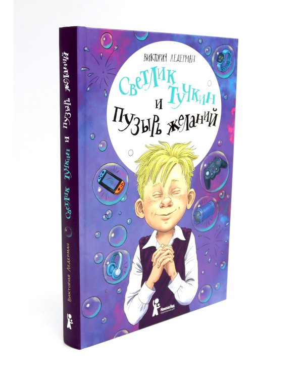 Приключения Светлика Тучкина  (комплект из 2-х книг)