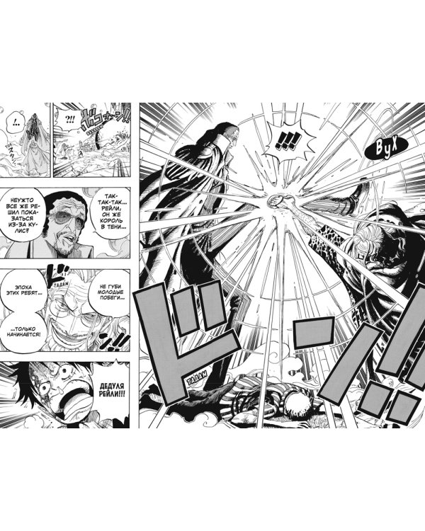 One Piece. Большой куш. 18. Конфликт неизбежен. Кн. 52-54: манга