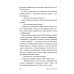 Прекрасная, как река: роман