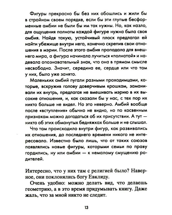 Точки пересечения