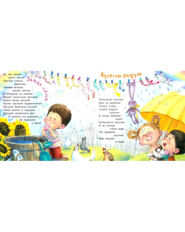 Сколько лучиков у солнца?