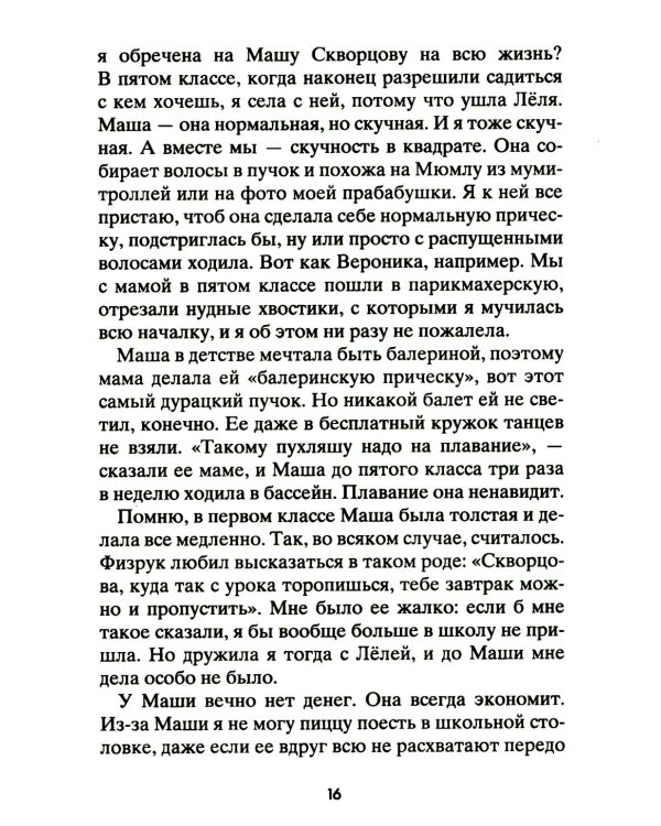 Точки пересечения