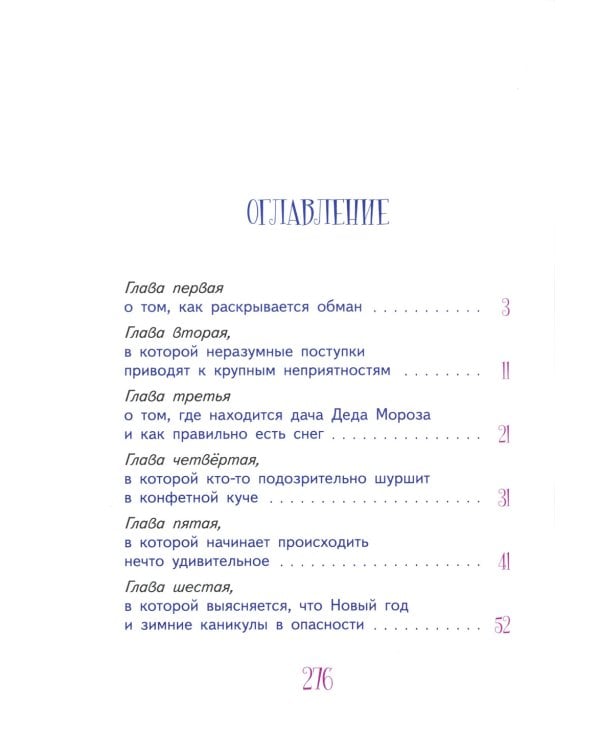 Приключения Светлика Тучкина  (комплект из 2-х книг)