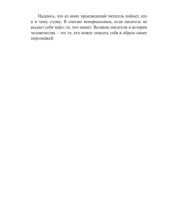 18 рассказов в поезде