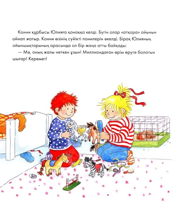 Конни мен калта акшасы: на каз.яз