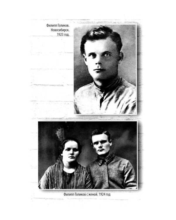 Записки начальника Разведупра. Июль 1940 года - июнь 1941 года