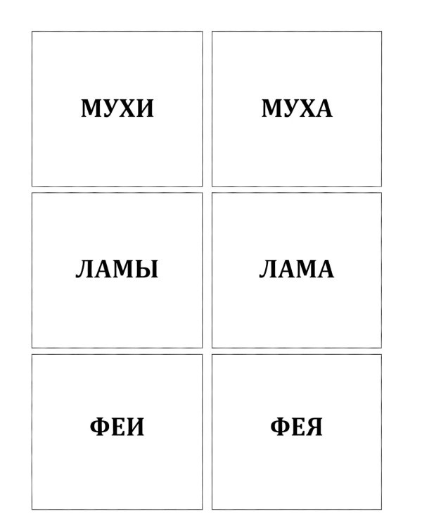 Загадки-добавлялки: авторский курс по запуску и развитию речи: QR-код с песенками. 2-е изд