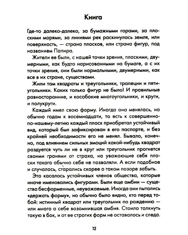 Точки пересечения