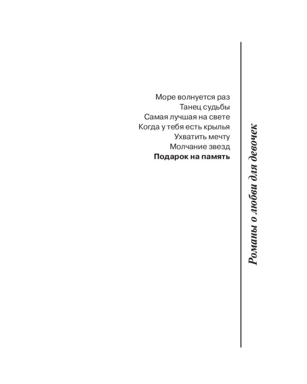 Подарок на память