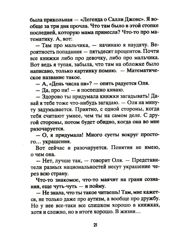 Точки пересечения