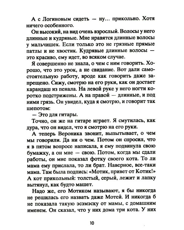 Точки пересечения