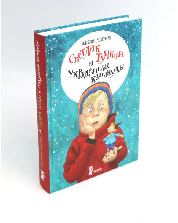 Приключения Светлика Тучкина  (комплект из 2-х книг)