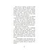 Умница. Корги ведет расследование: повесть