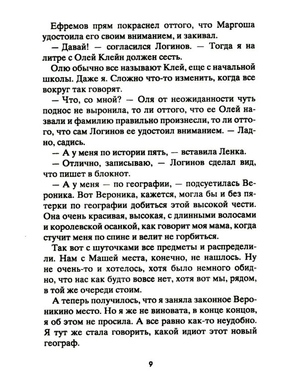 Точки пересечения