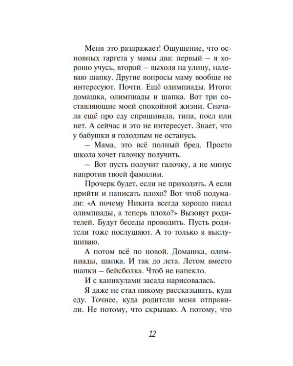 Умница. Корги ведет расследование: повесть
