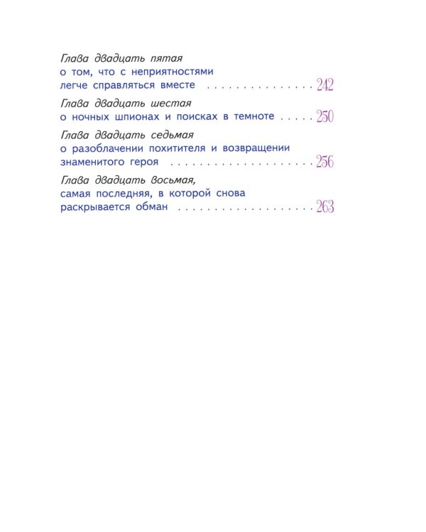 Приключения Светлика Тучкина  (комплект из 2-х книг)