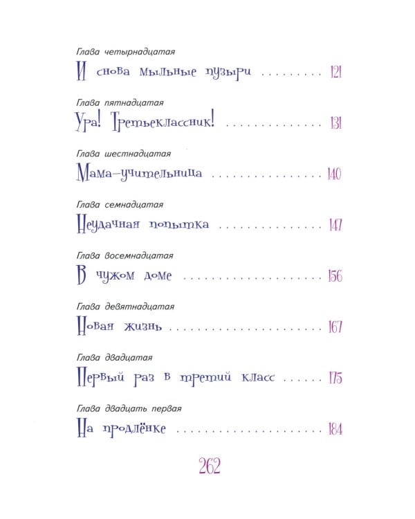 Приключения Светлика Тучкина  (комплект из 2-х книг)