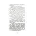 Умница. Корги ведет расследование: повесть