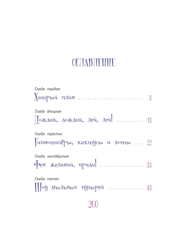 Приключения Светлика Тучкина  (комплект из 2-х книг)