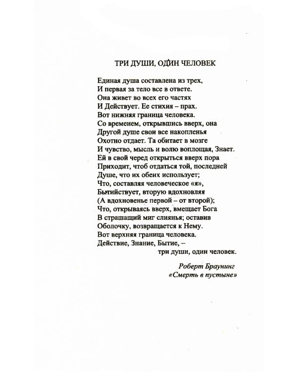 Эзотерическая психология. Т. 1. Трактат о Семи Лучах. 2-е изд