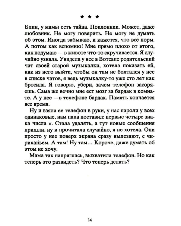 Точки пересечения