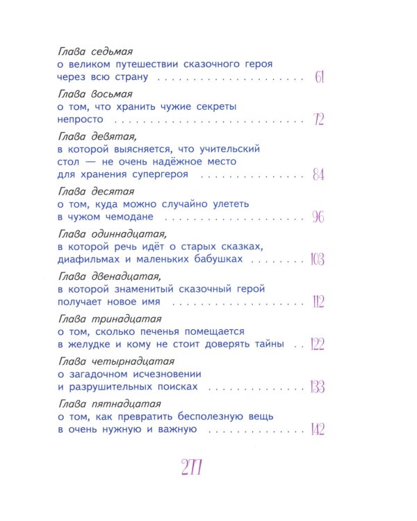 Приключения Светлика Тучкина  (комплект из 2-х книг)