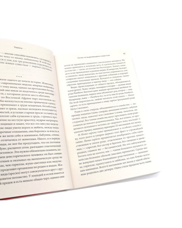 Sapiens; Homo Deus; 21 урок для XXI века; Sapiens. Графическая история Ч. 1 (комплект из 4-х книг)