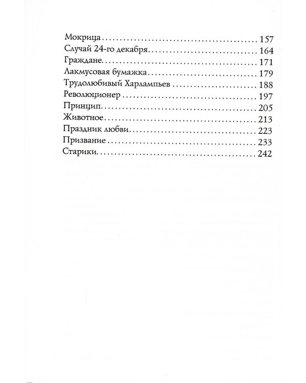 Круги по воде