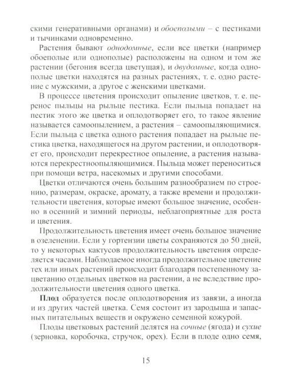 Цветы на Камчатке: летники