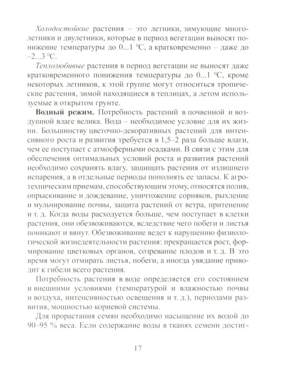 Цветы на Камчатке: летники