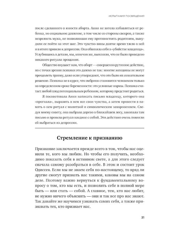 12 комплексов Геракла. Как мифология помогает нам выбраться из собственных Авгиевых конюшен и добыть золотые яблоки в саду Гесперид