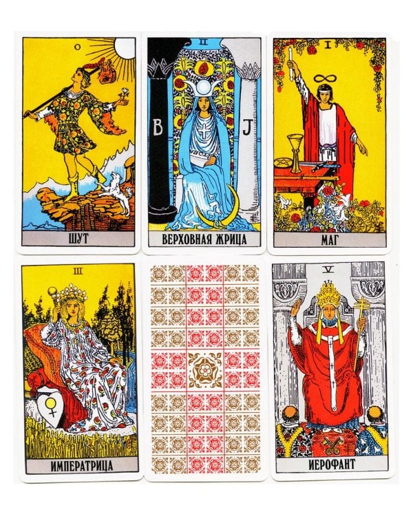 Классическое Таро Уэйта (78 карт + 2 пустые)
