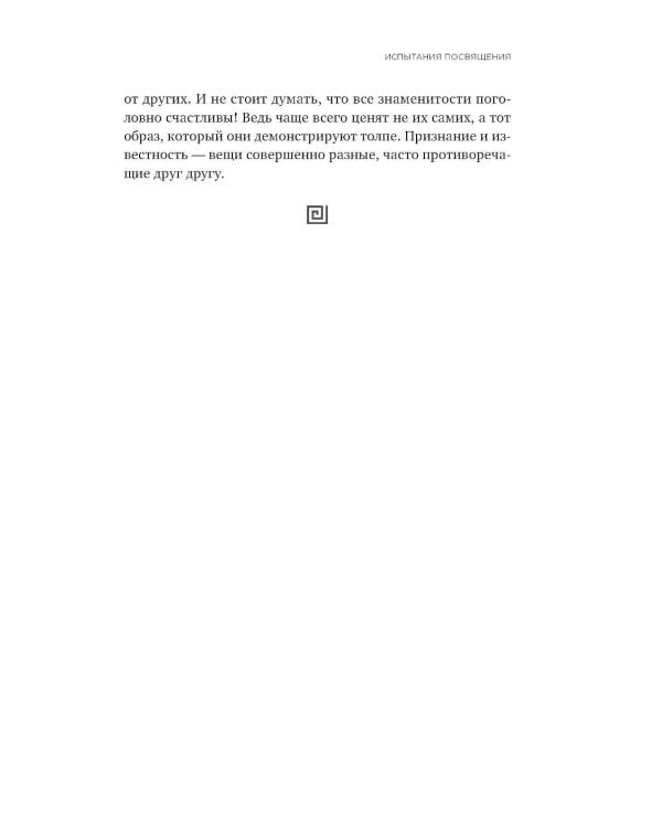 12 комплексов Геракла. Как мифология помогает нам выбраться из собственных Авгиевых конюшен и добыть золотые яблоки в саду Гесперид