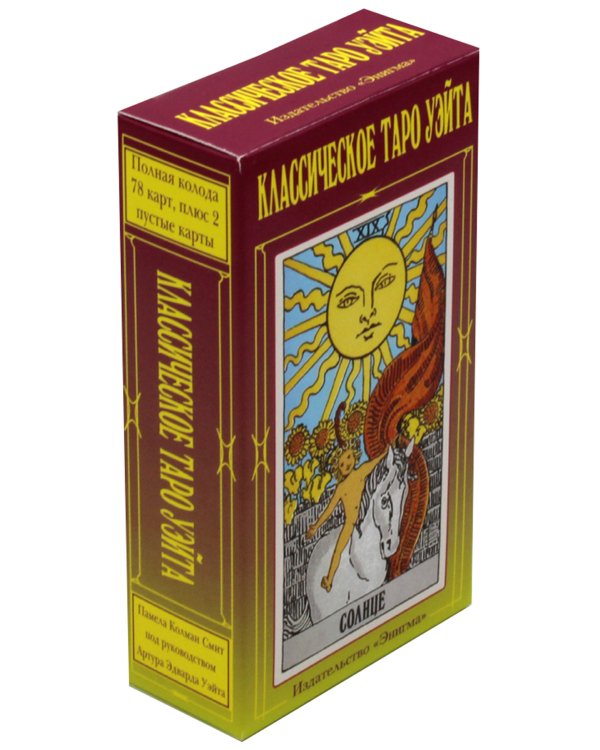 Классическое Таро Уэйта (78 карт + 2 пустые)