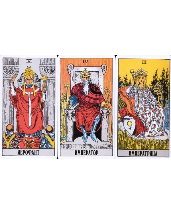 Классическое Таро Уэйта (78 карт + 2 пустые)