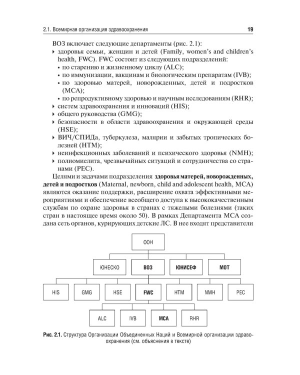 Детские лекарственные формы: международные требования по разработке и качеству: Учебное пособие