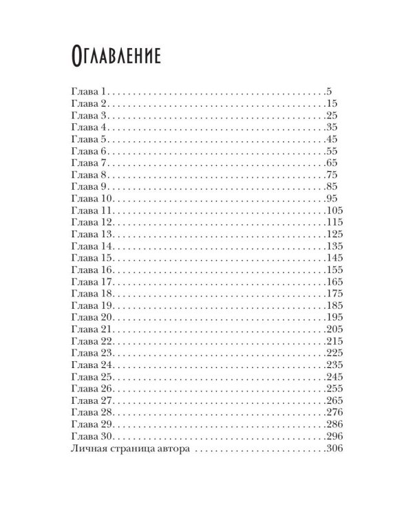 Теневой путь. Т. 6: Тени некрополя