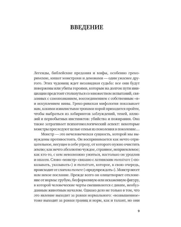 12 комплексов Геракла. Как мифология помогает нам выбраться из собственных Авгиевых конюшен и добыть золотые яблоки в саду Гесперид