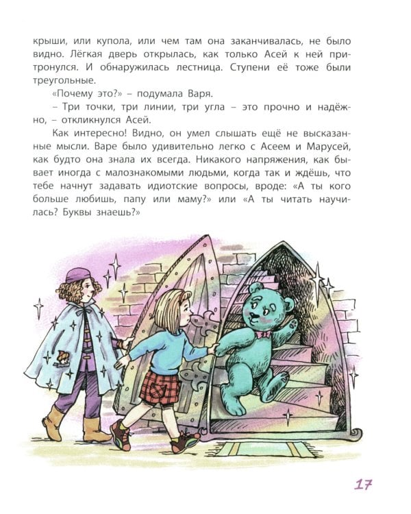 Маруся еще вернется